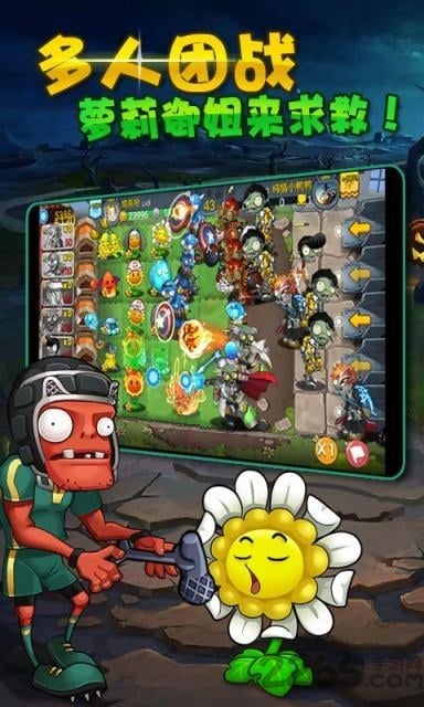 僵尸农场2014图4