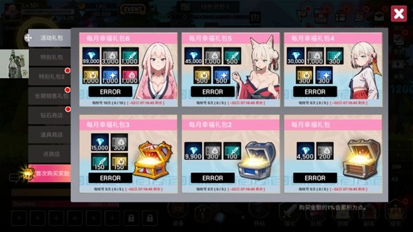 征服少女养成记内置GM菜单最新版 v2.11.63