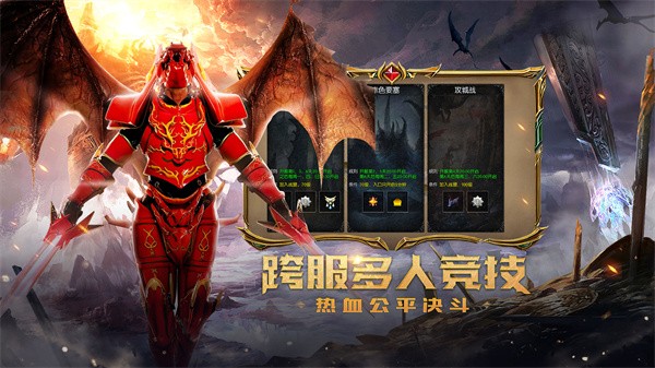 奇迹MU：木瓜版图2