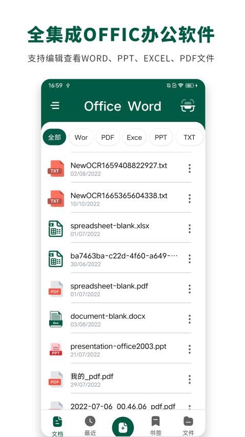 瑾软Office图1