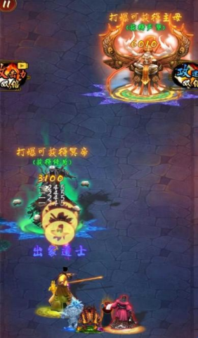 修仙进化跑酷图3