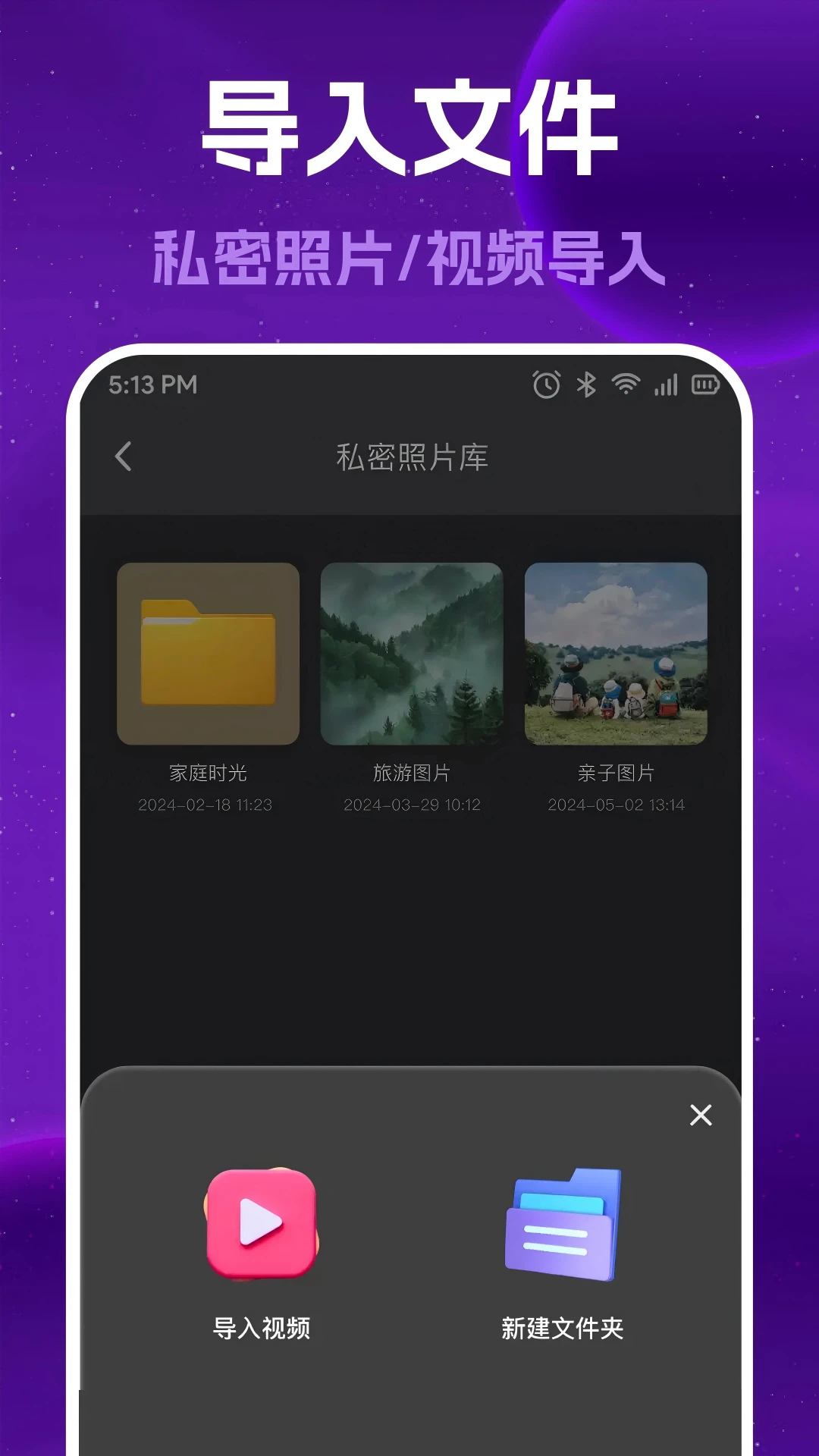 私密藏播放器图3