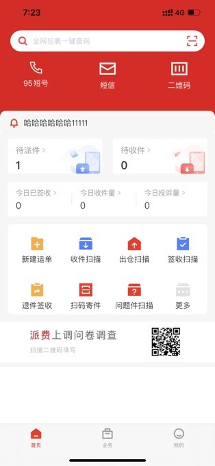 外场pro图2