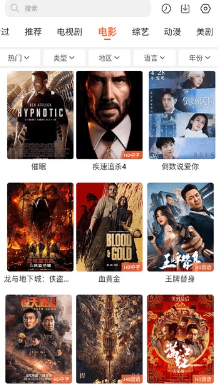 简单追剧图1