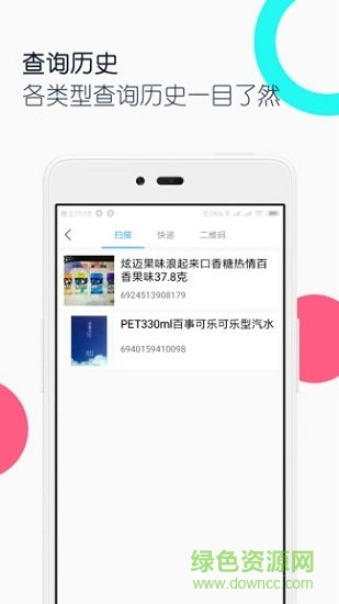 条码二维码助手图5