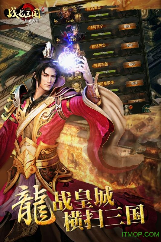 战龙三国弓箭进阶表图5