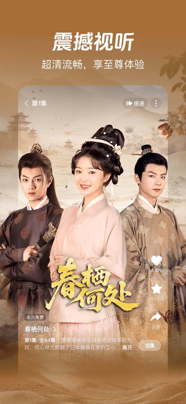 河马剧场苹果版图8