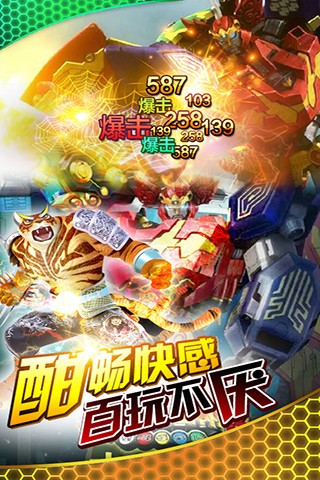 神兽金刚之龙行天下图2