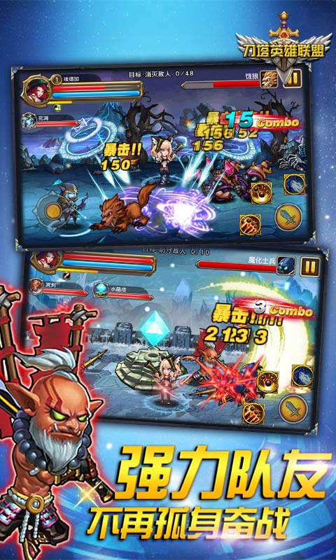 刀塔英雄联盟图2