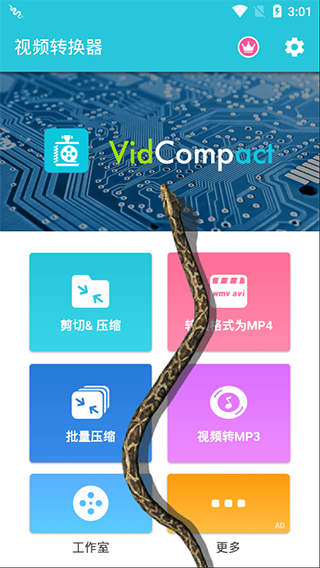 蛇屏幕恶作剧app