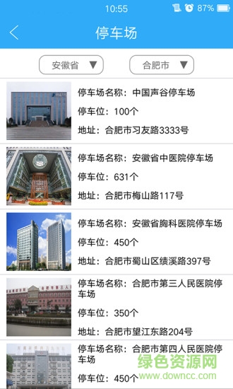 多威尔寻车位图4