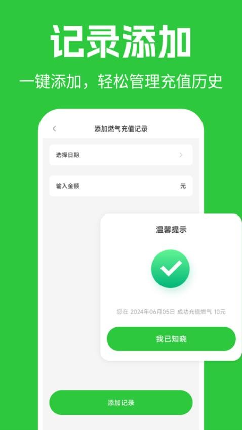 燃气价格查询图2