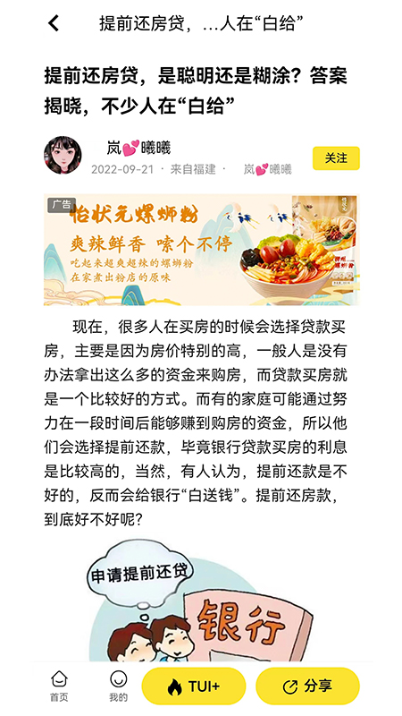 推个成语图1