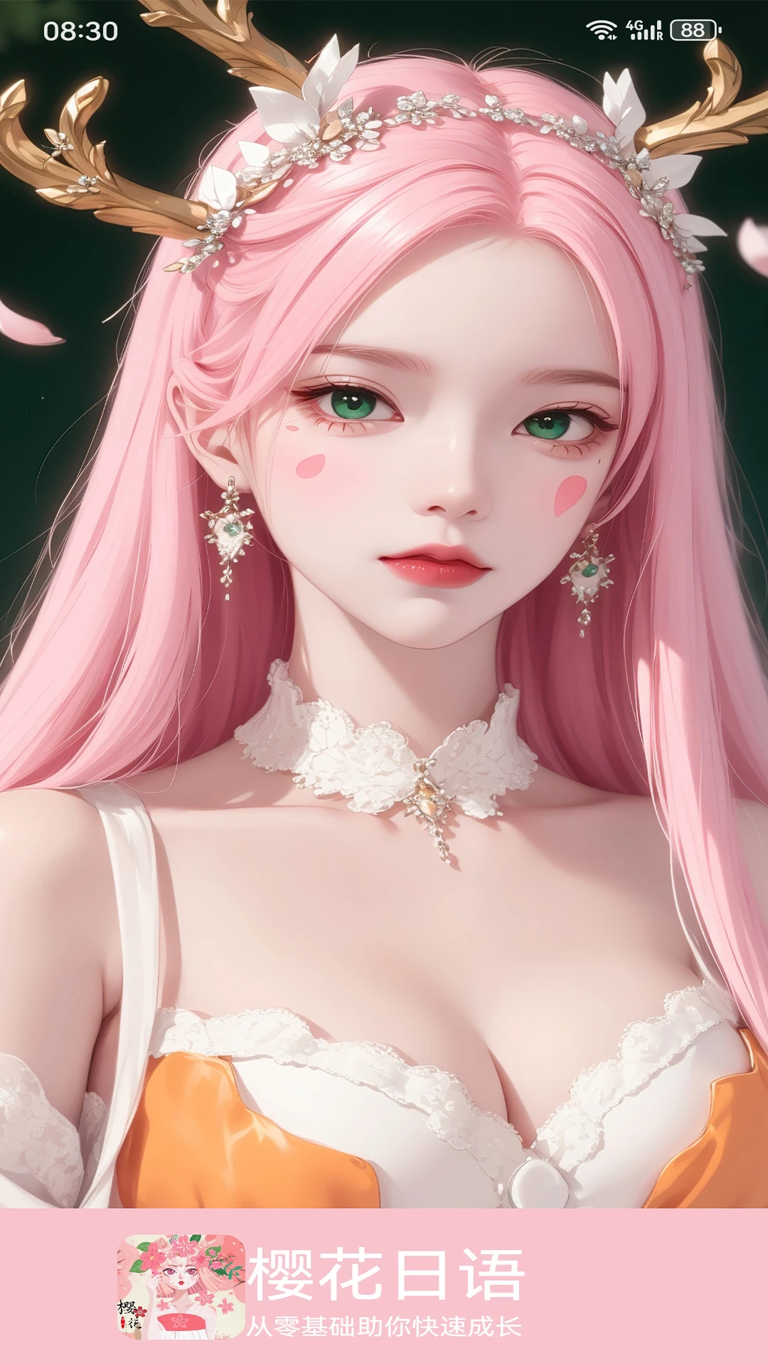 樱花日语 樱花日语