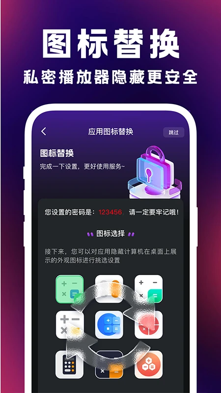 免费私藏播放器图5