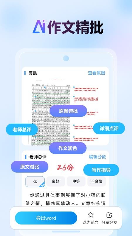 批改邦图4