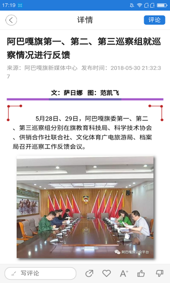 阿巴嘎旗发布图3