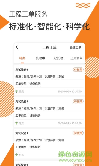 面包云管家图1