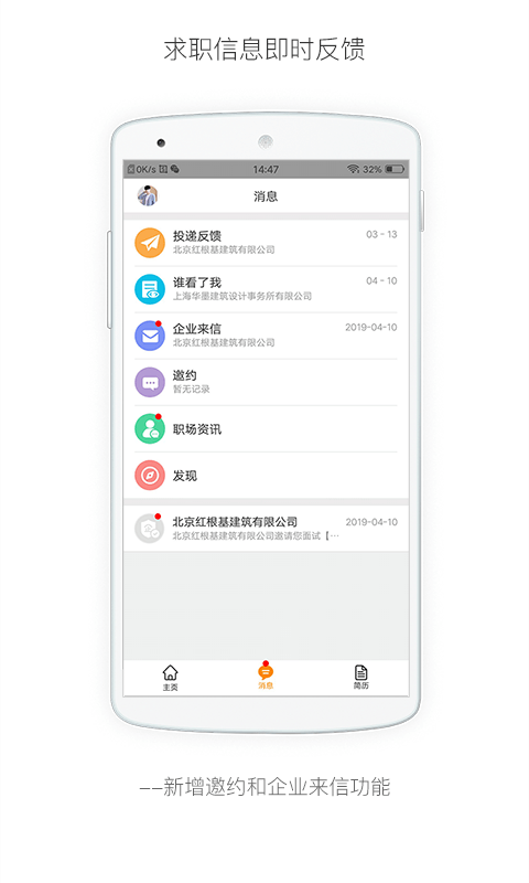 行业找工作图1