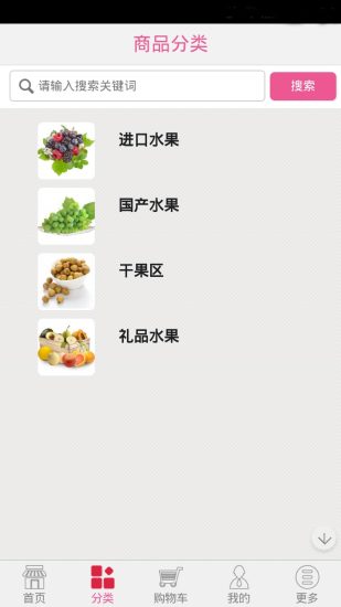 水果营行