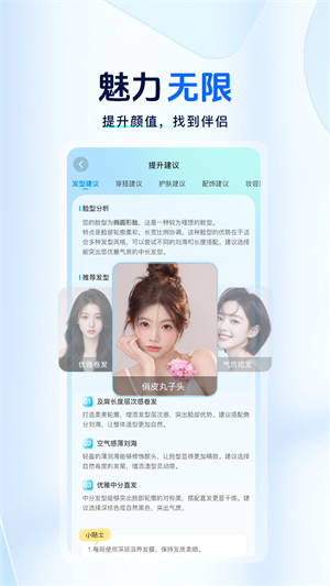 颜大师图2