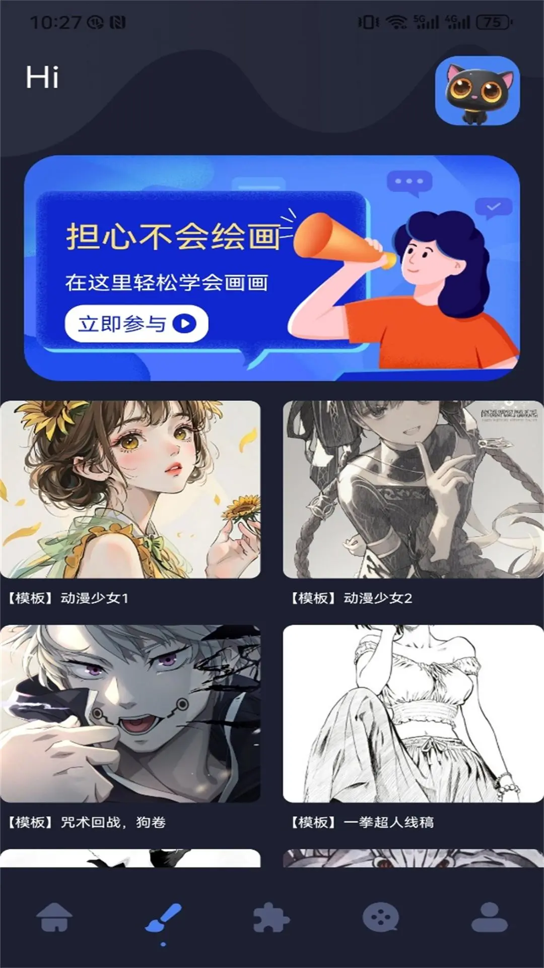 咕噜映画拾光图2