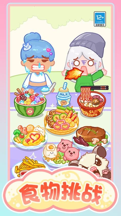 甜心美食屋图3