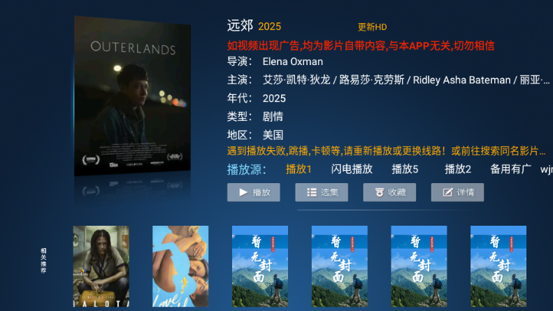 江风TV图2