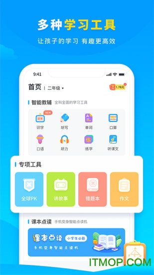 学宝app软件图2