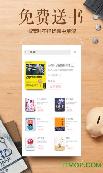 多看阅读图5