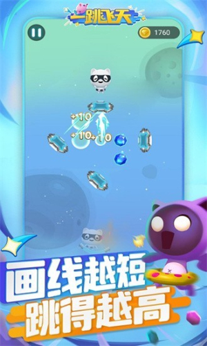 一跳飞天图3