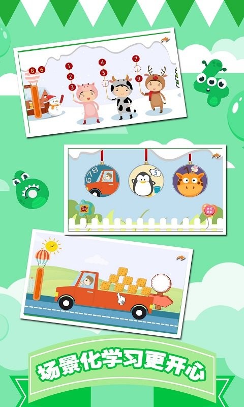 幼儿早教数学启蒙宝宝学数字图4