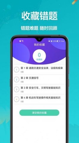 考考驾照图1