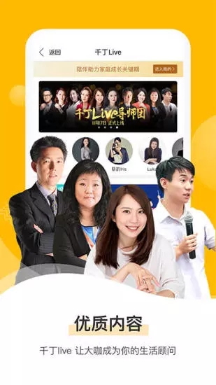 千丁(生活服务软件) v5.4.6 安卓版 千丁(生活服务软件) v5.4.6 安卓版