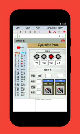 PlcEdit最新版本图3