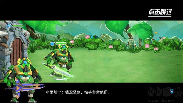 果宝特攻4热血机甲王图2