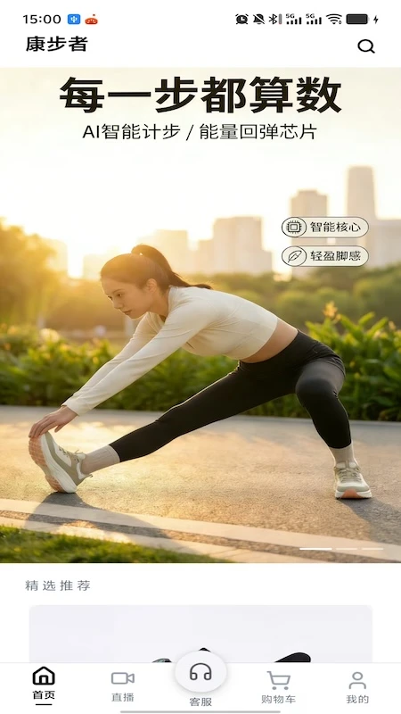 康步者图1