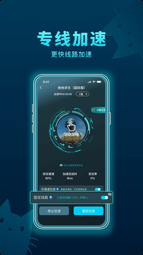 好猫加速器图3