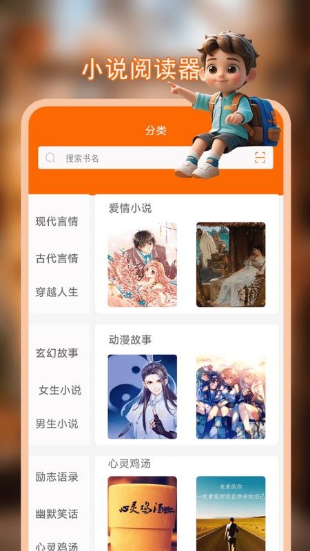 休闲小说图3