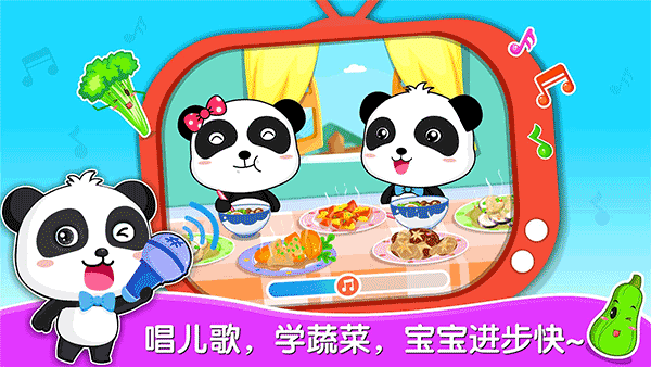 宝宝爱蔬菜图4