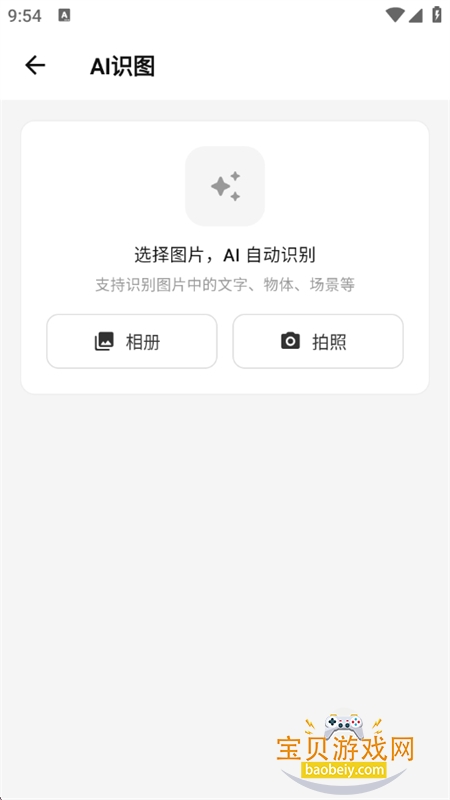 Tiny工具箱图4