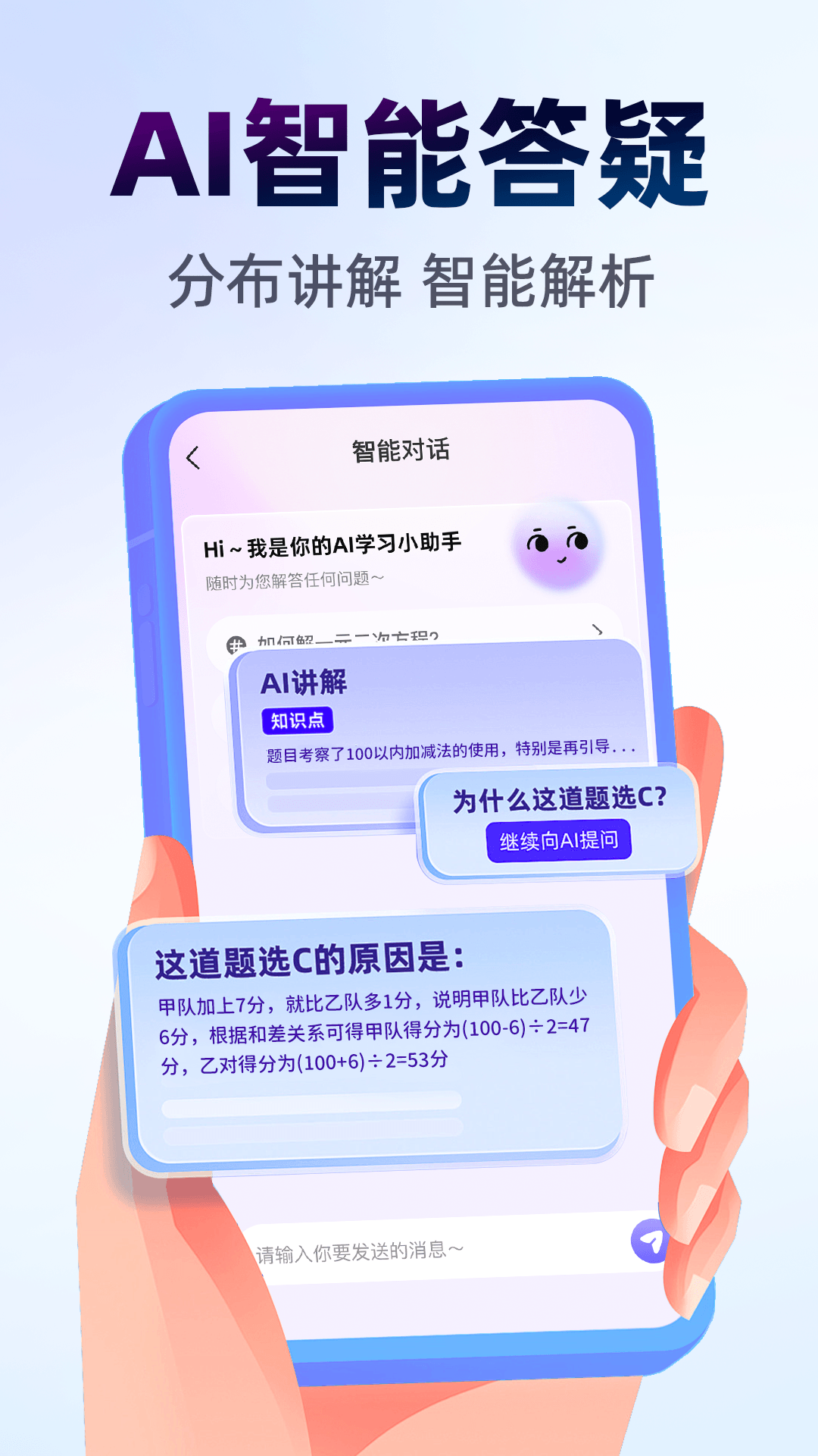 作业搜答案助手图1
