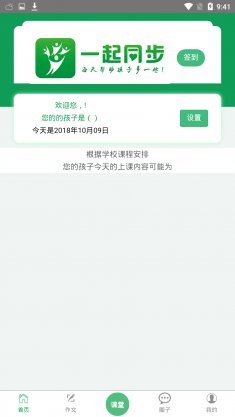 一起同步图1