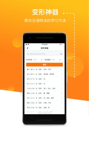 JPTalker溜溜日语图4