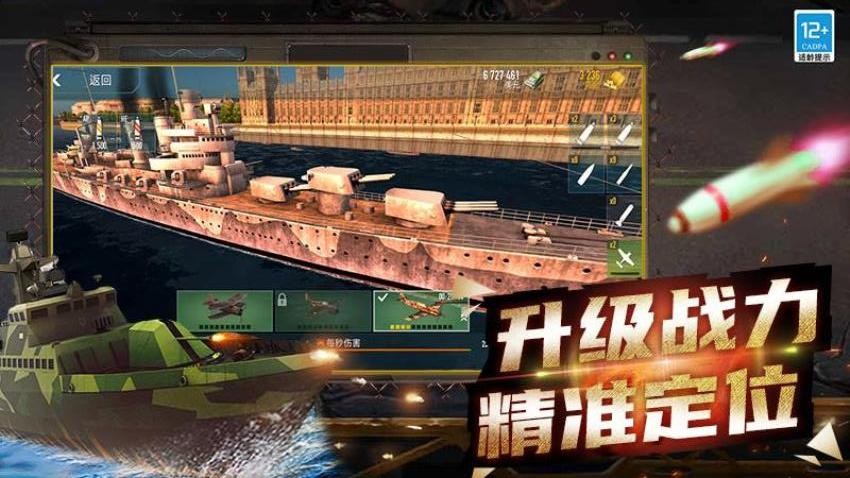 战争遗产召唤图5