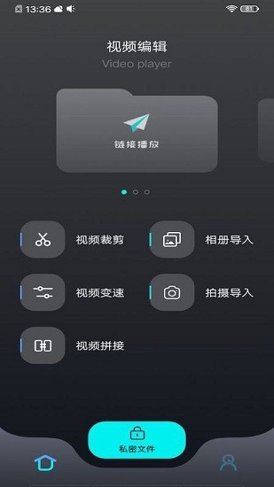 茄子视频免费官方版图2