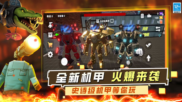 神级冒险图1