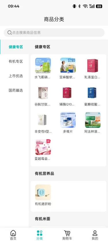 健时代图3