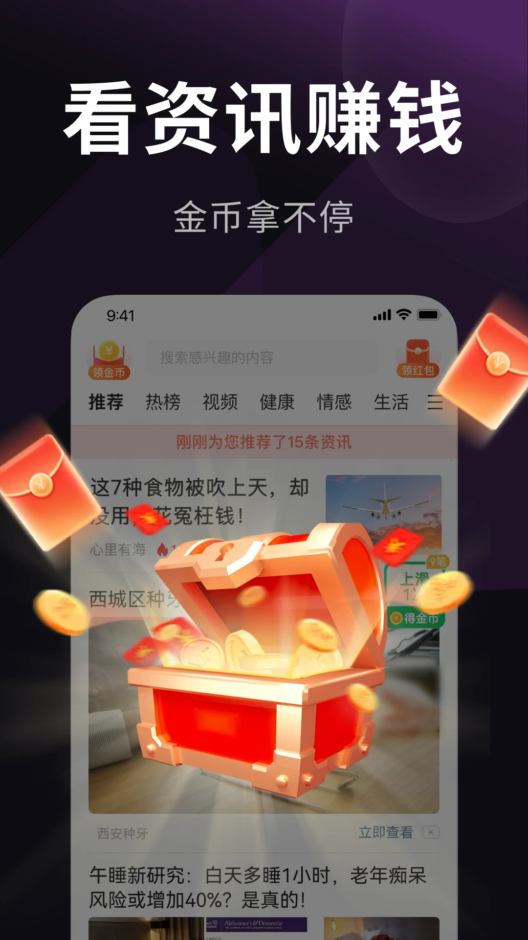 乐活极速版