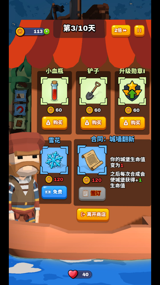 合塔大作战 合塔大作战